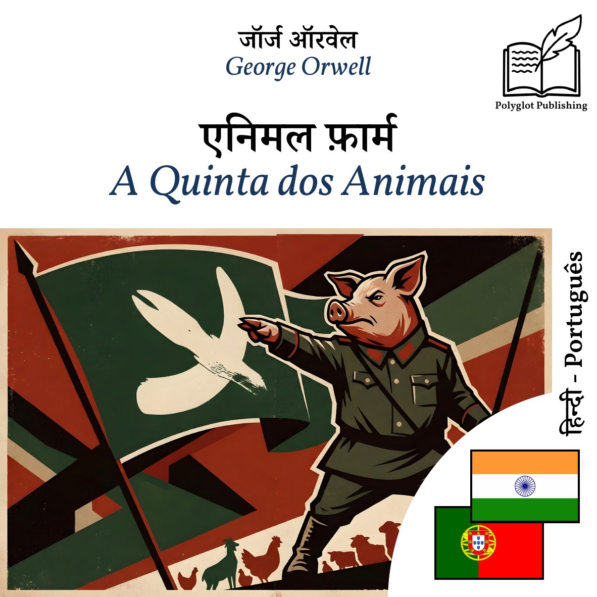 A Quinta dos Animais