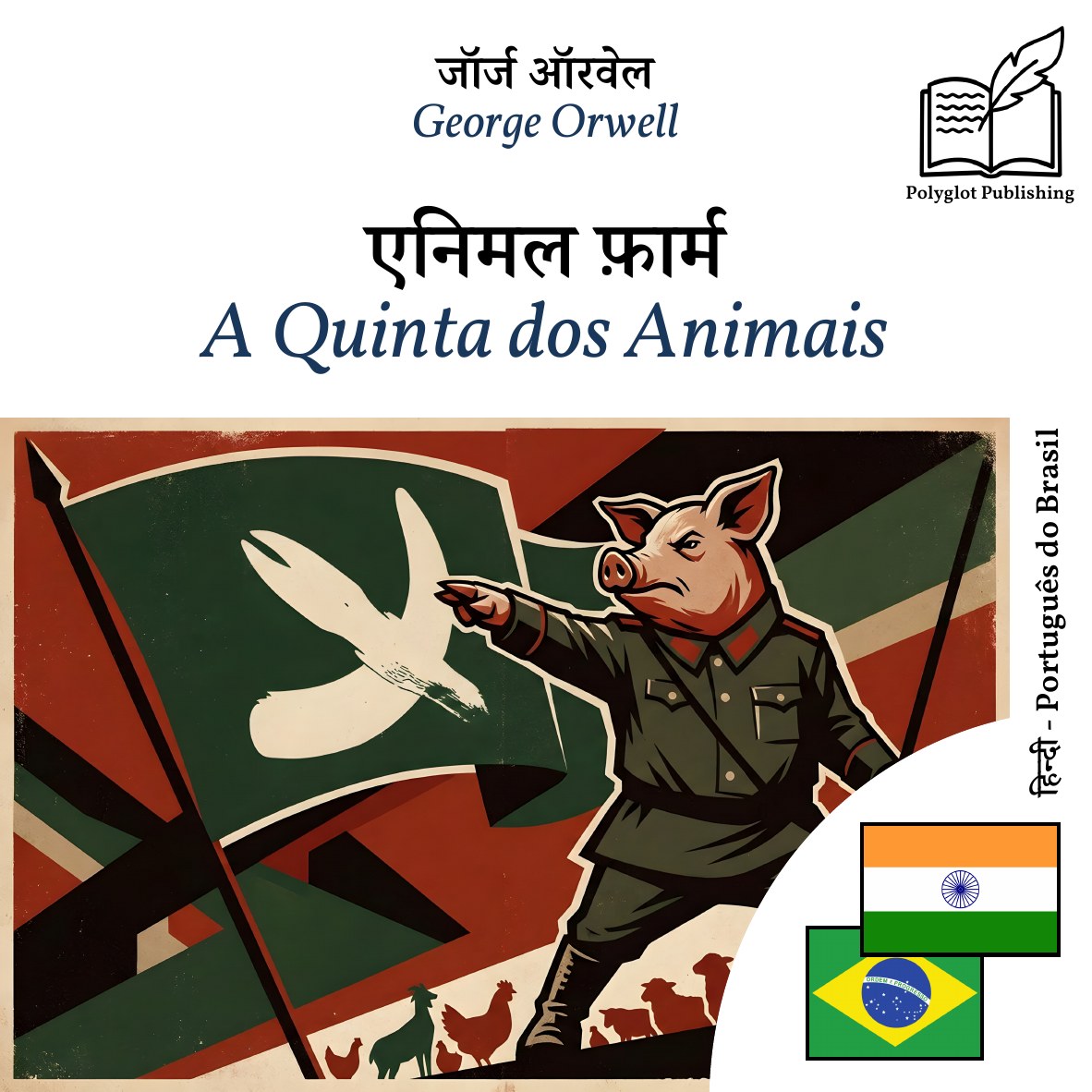 A Quinta dos Animais