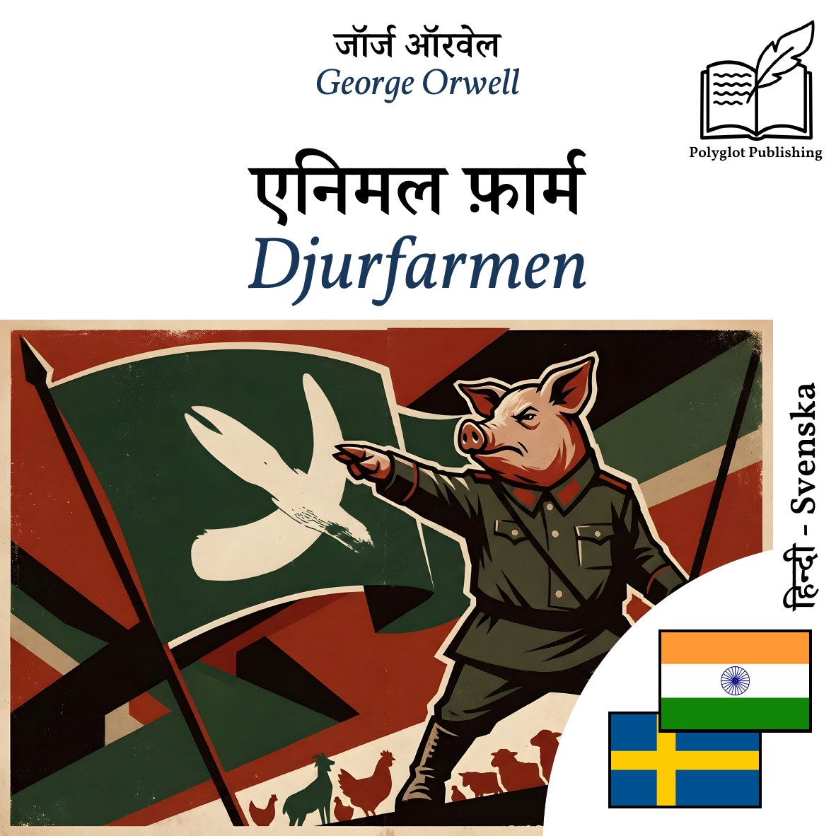 Djurfarmen