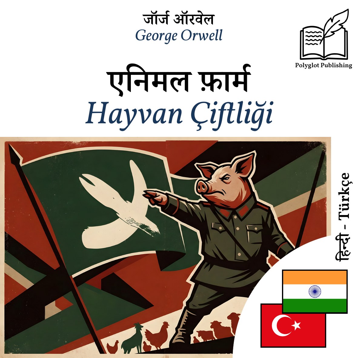 Hayvan Çiftliği