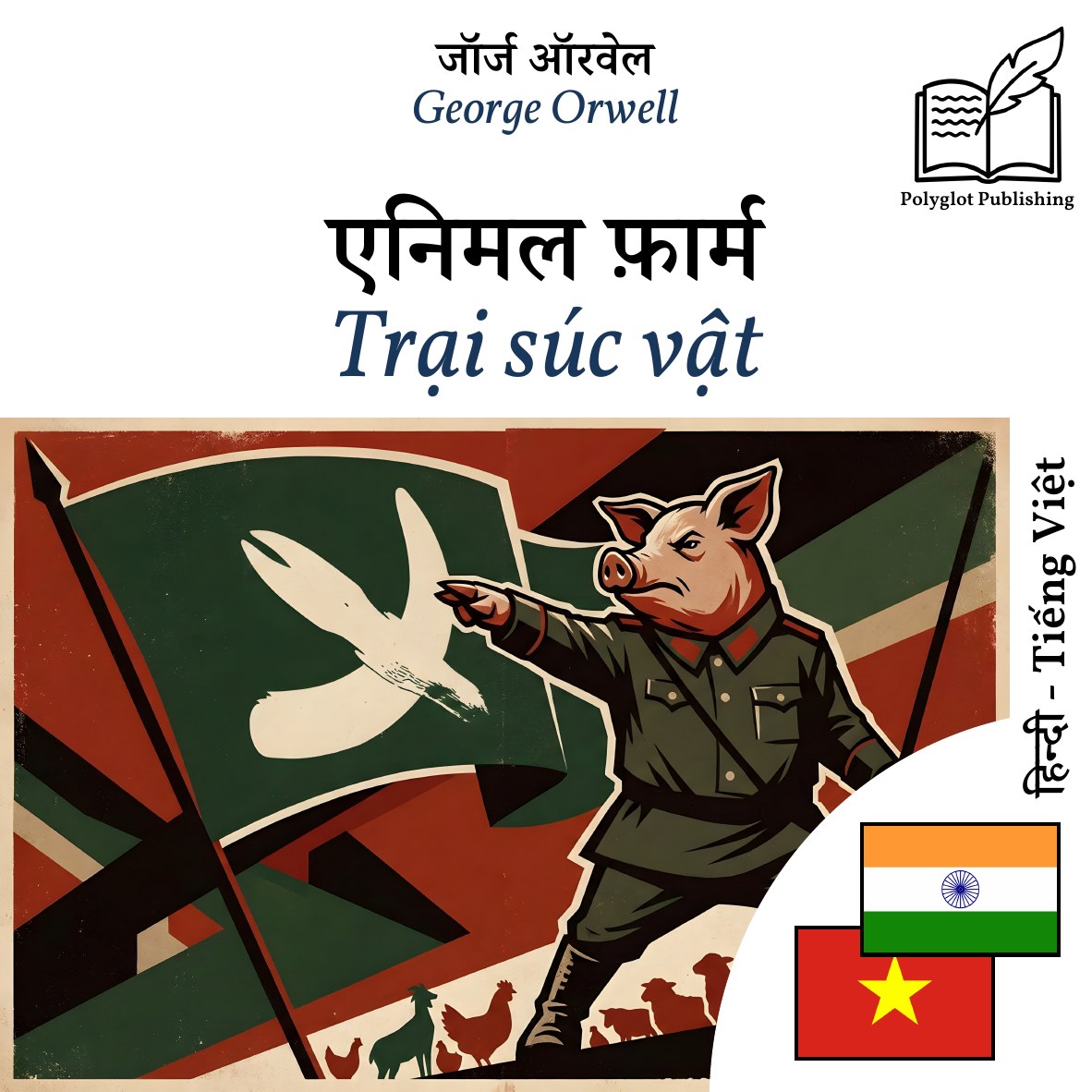 Trại súc vật