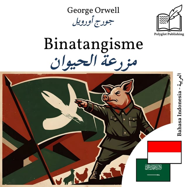 مزرعة الحيوان