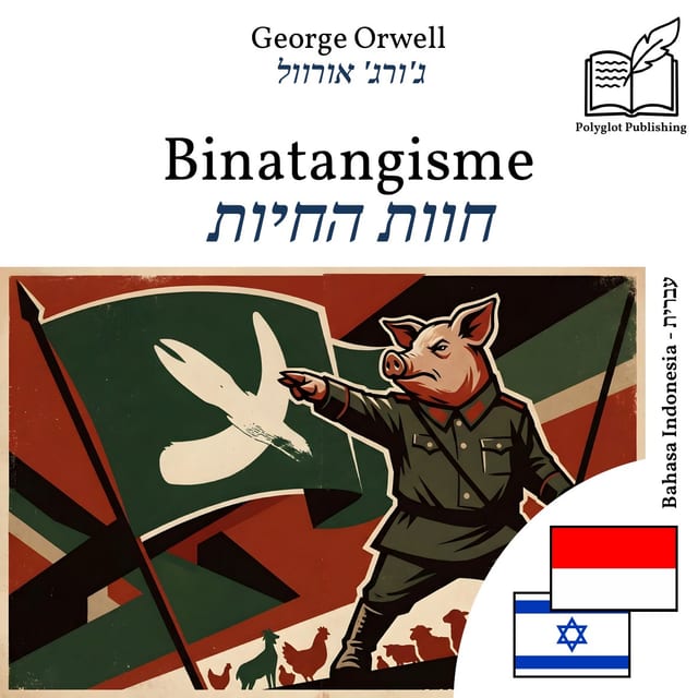 חוות החיות