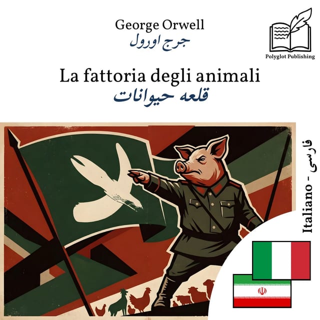 قلعه حیوانات