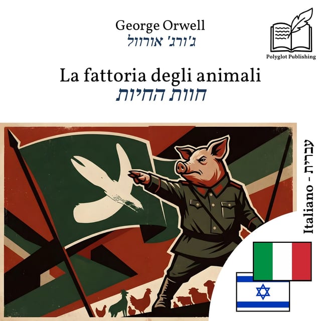 חוות החיות