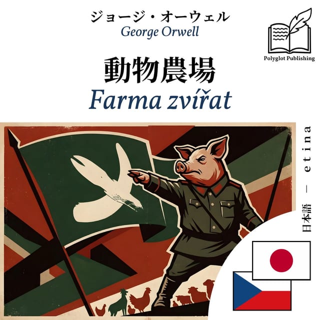 Farma zvířat