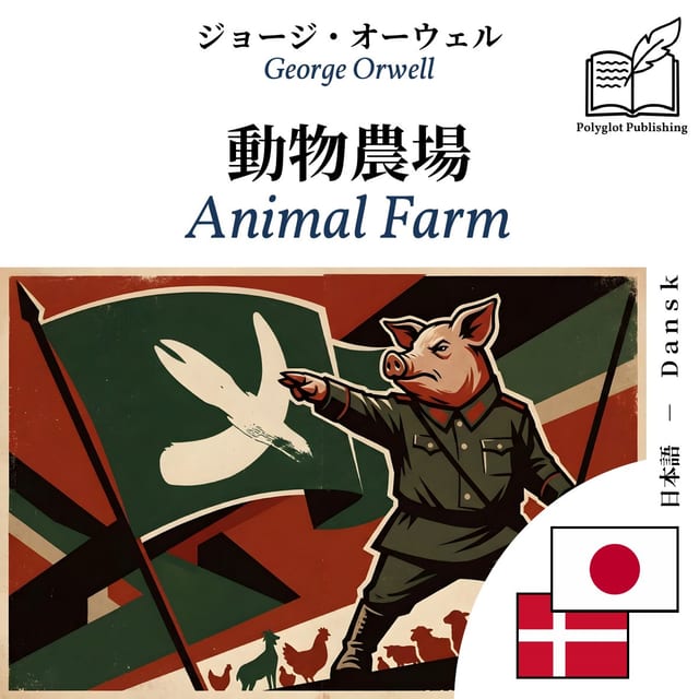 Animal Farm