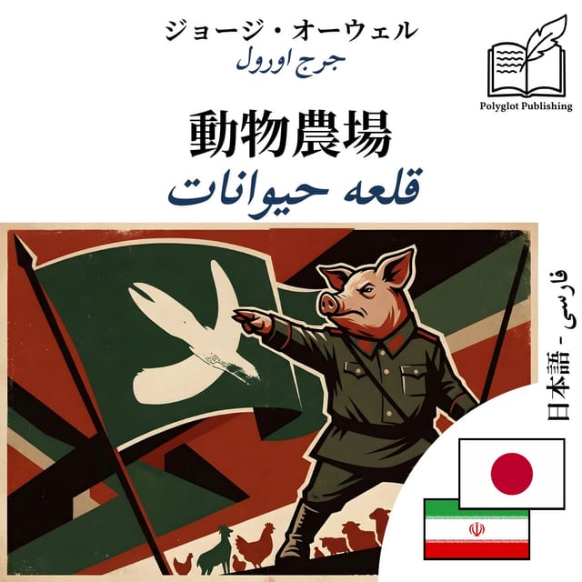 قلعه حیوانات