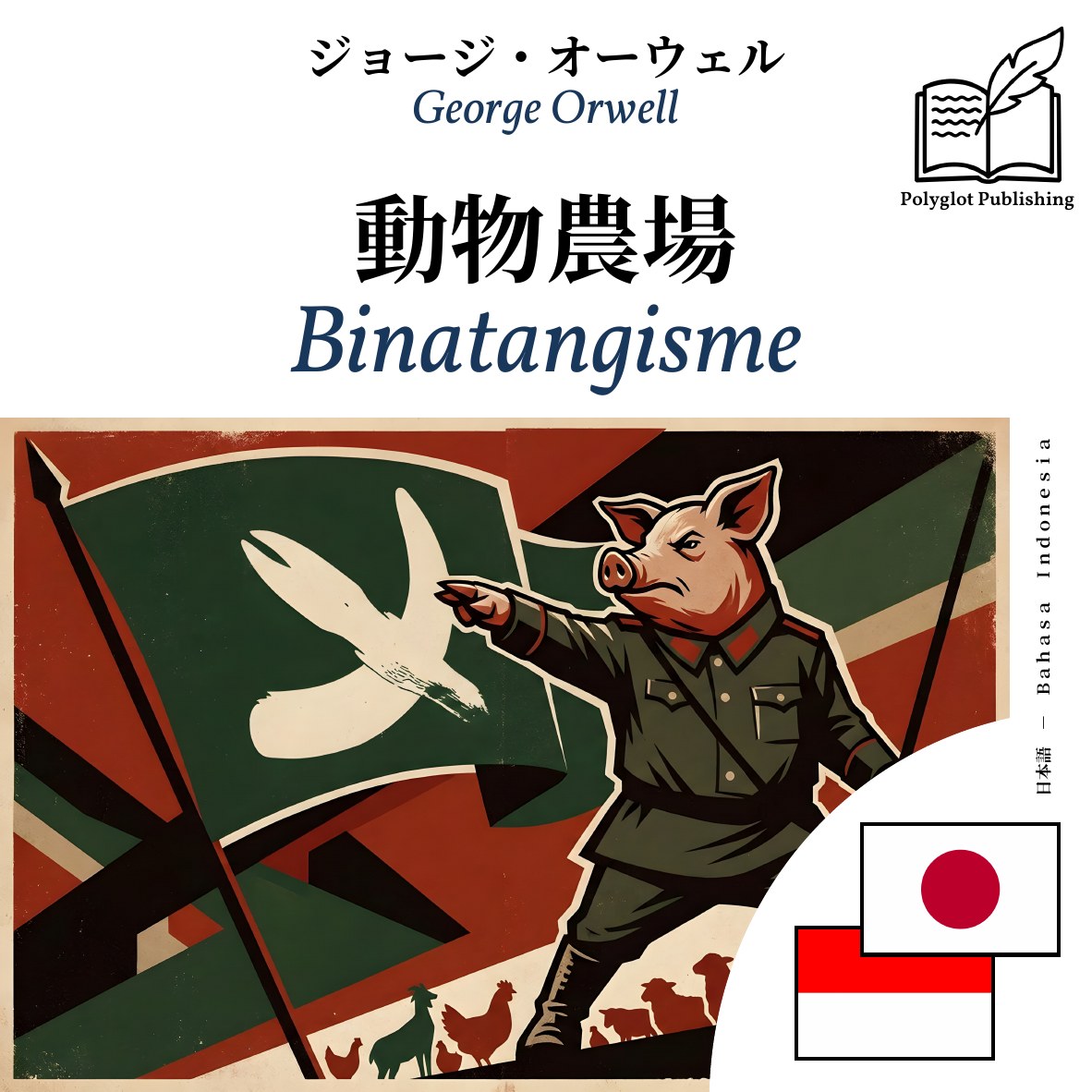 Binatangisme