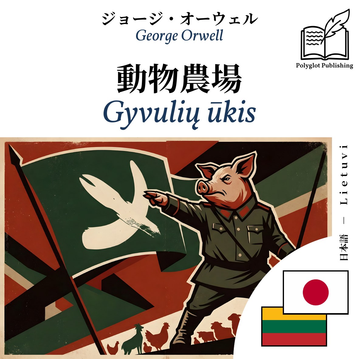 Gyvulių ūkis