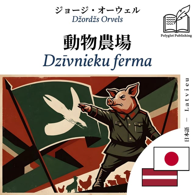 Dzīvnieku ferma