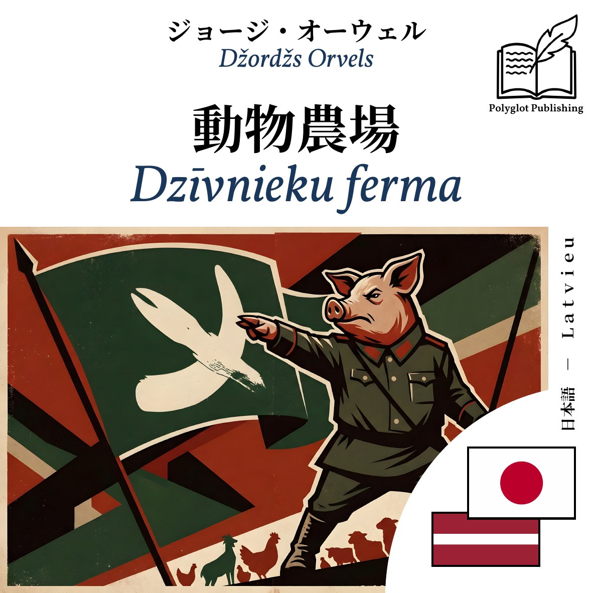 Dzīvnieku ferma