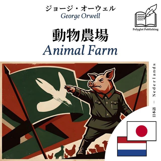 Animal Farm