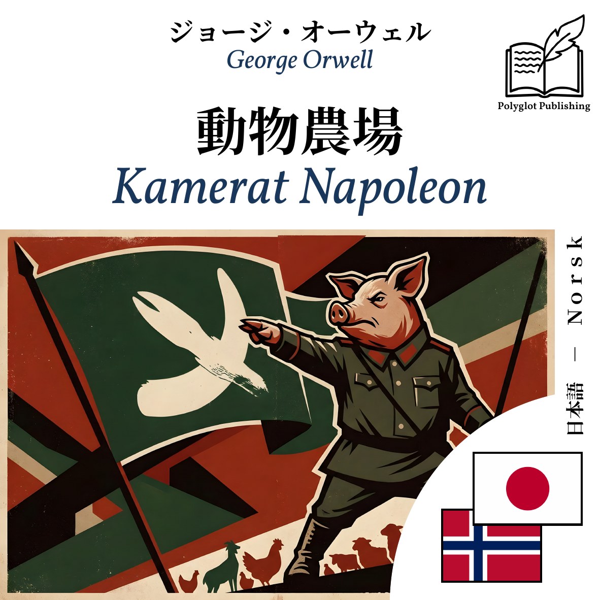 Kamerat Napoleon