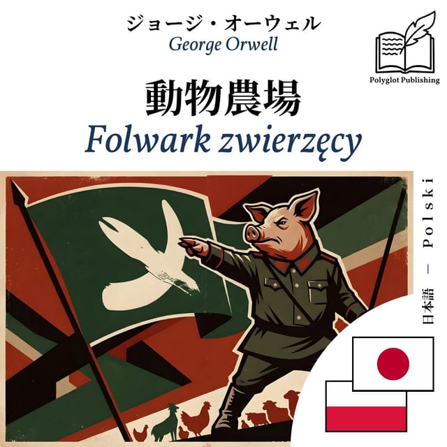 Folwark zwierzęcy