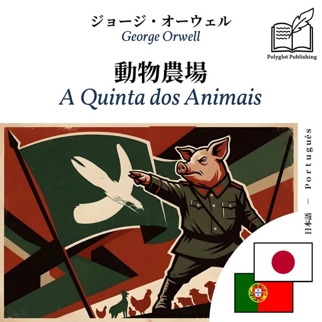 A Quinta dos Animais