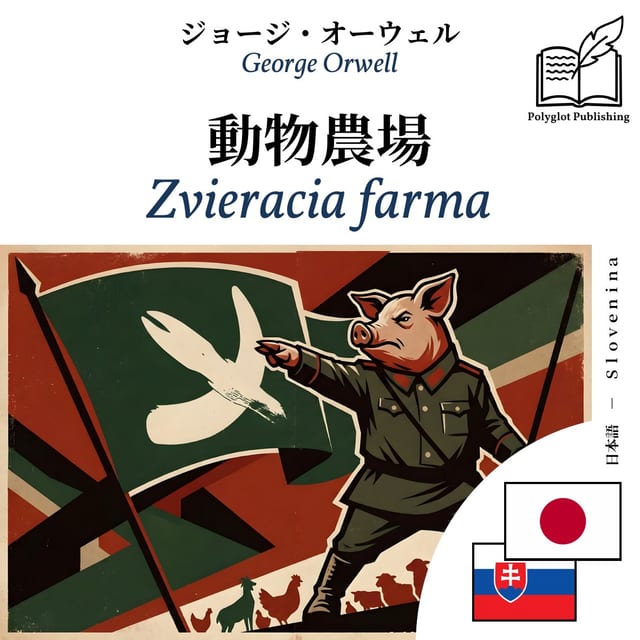 Zvieracia farma