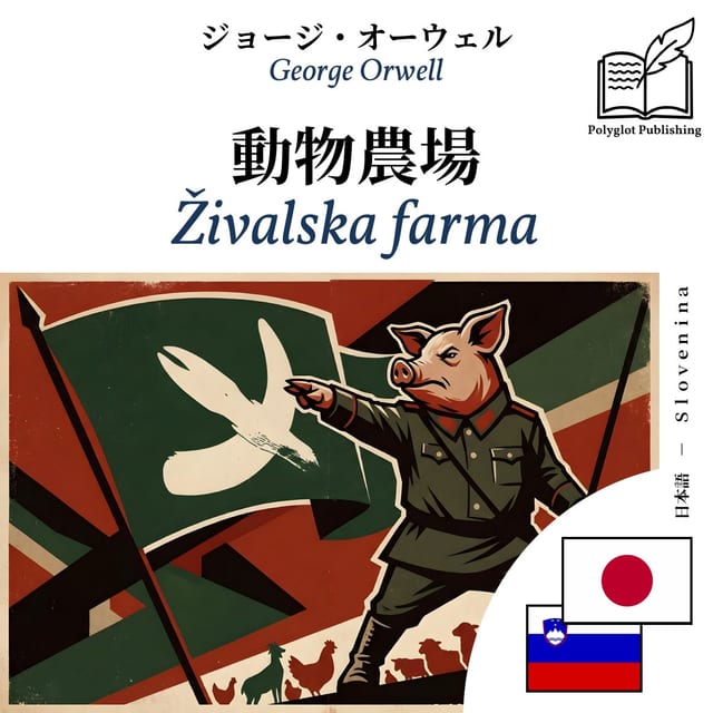 Živalska farma