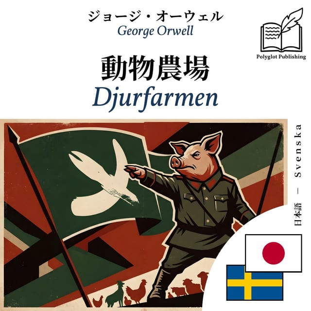 Djurfarmen