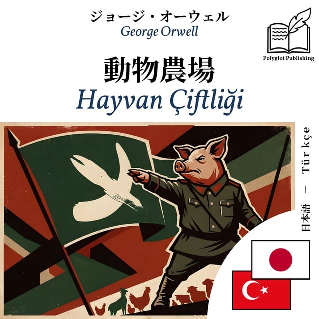 Hayvan Çiftliği