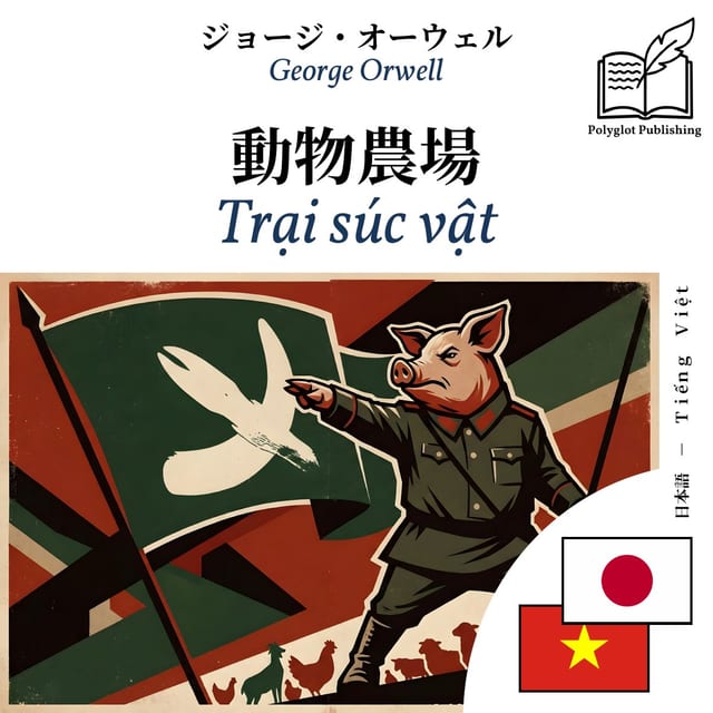 Trại súc vật