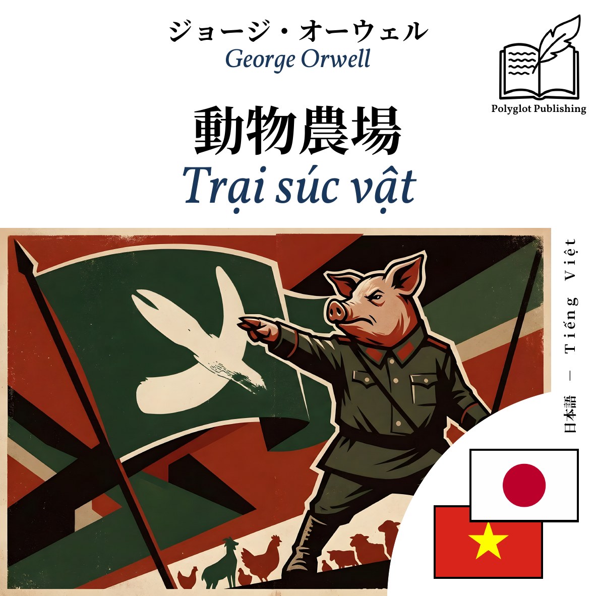 Trại súc vật