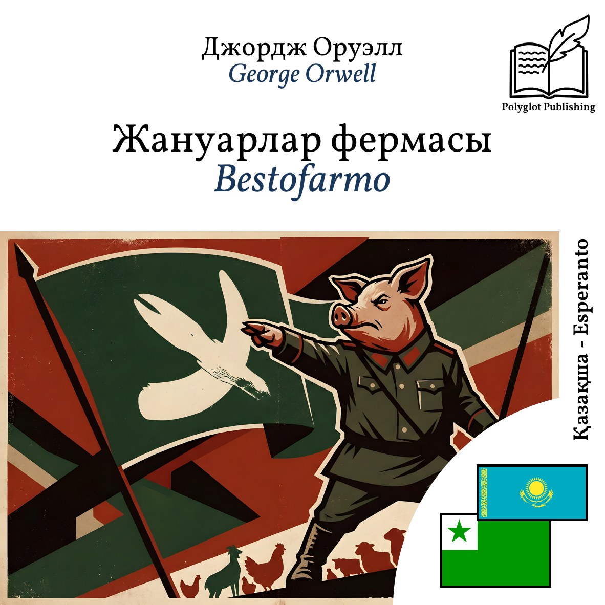 Bestofarmo