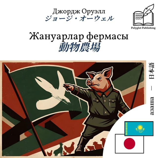 動物農場