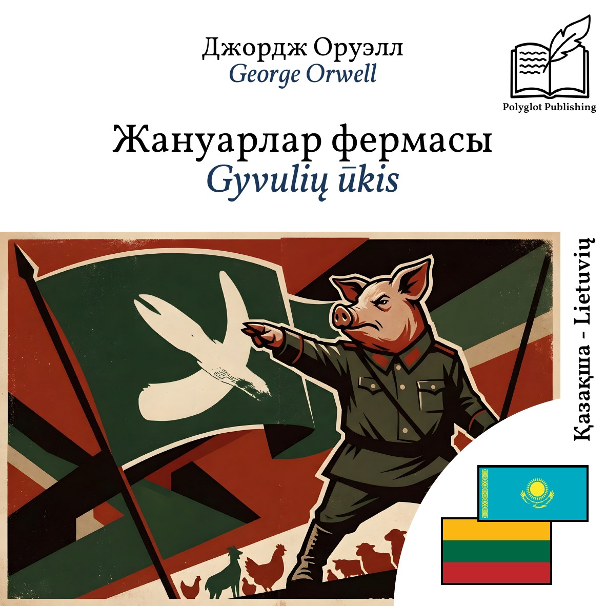 Gyvulių ūkis