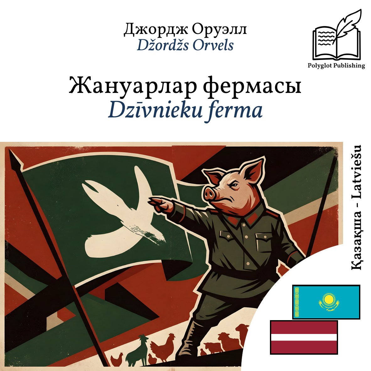 Dzīvnieku ferma