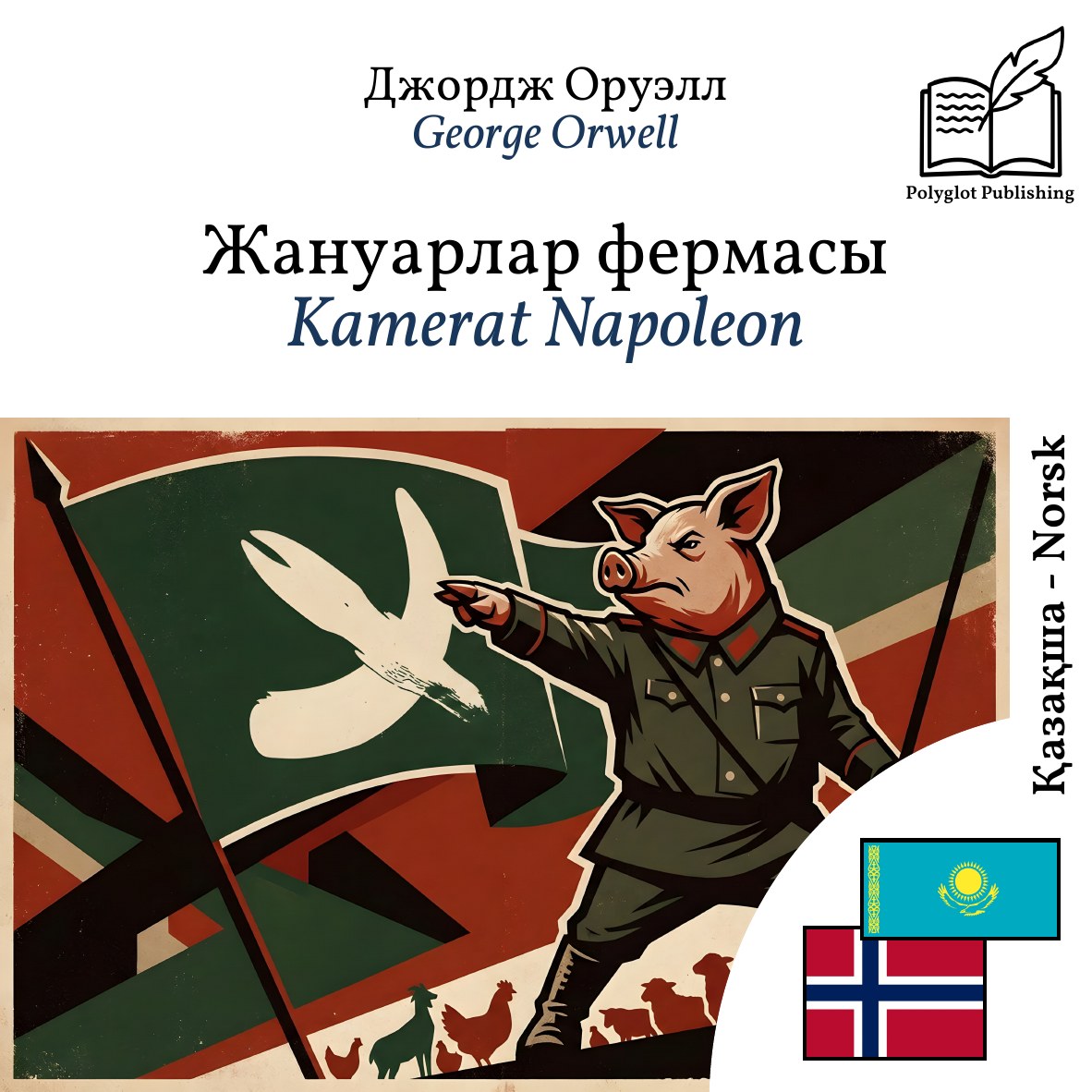 Kamerat Napoleon