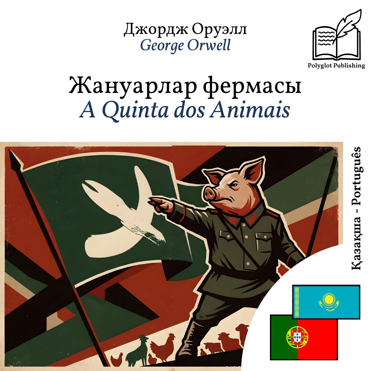 A Quinta dos Animais