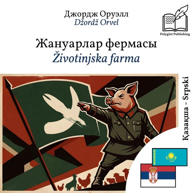 Životinjska farma