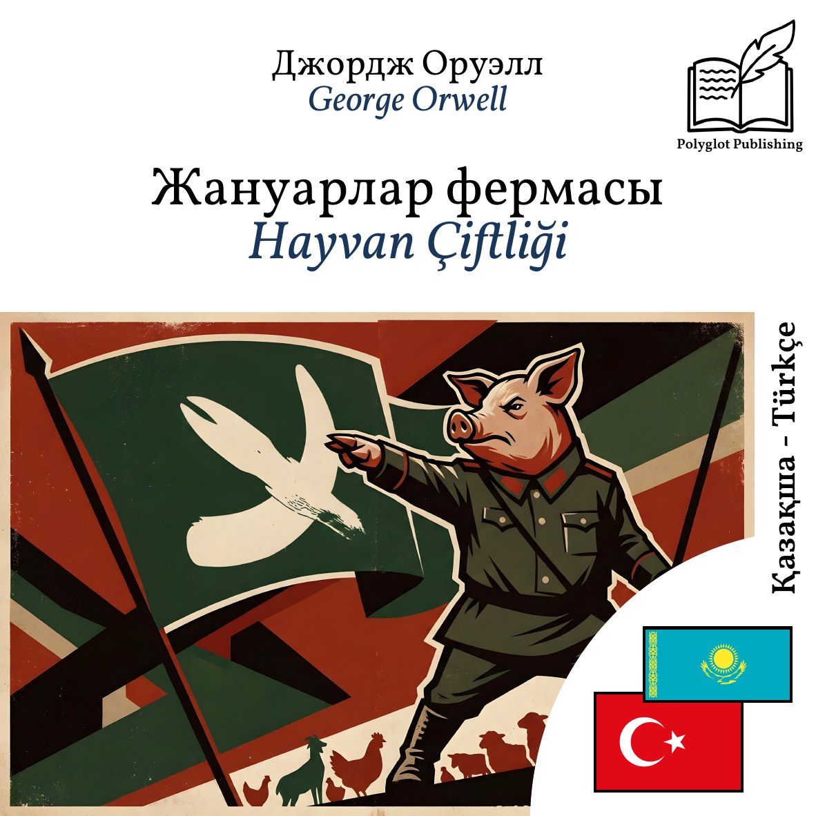 Hayvan Çiftliği