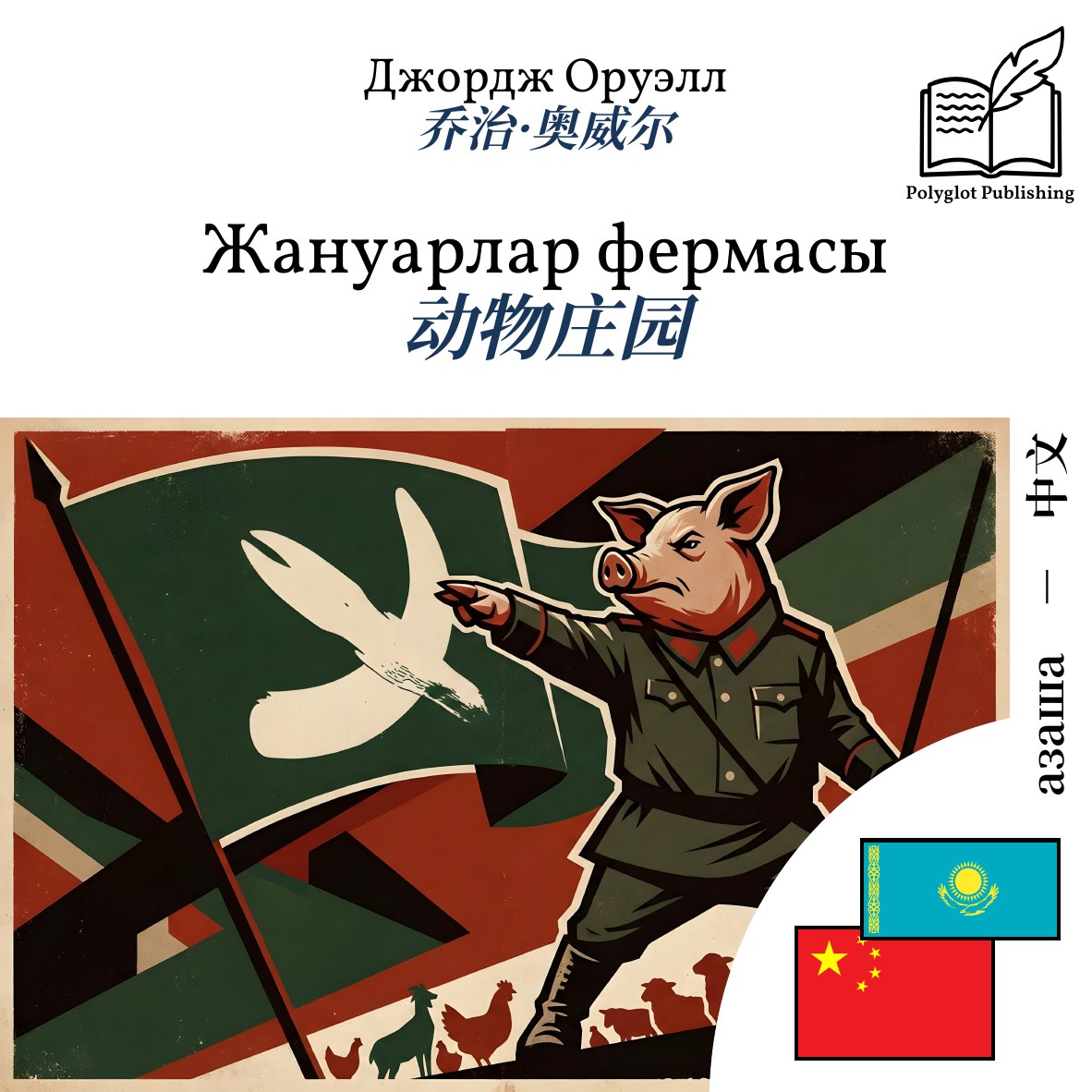 动物庄园