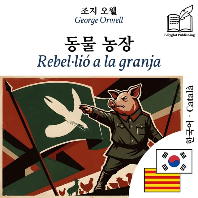 Rebel·lió a la granja