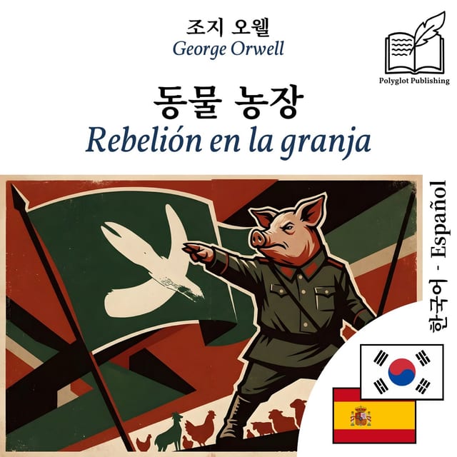 Rebelión en la granja