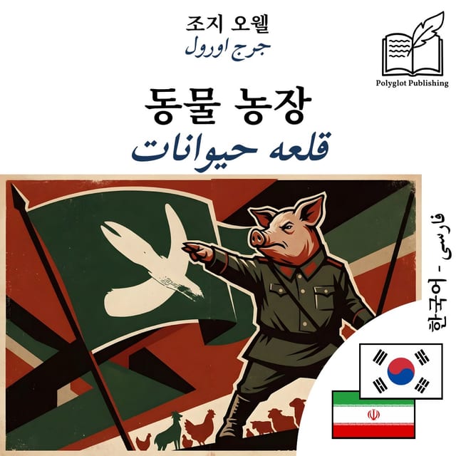 قلعه حیوانات