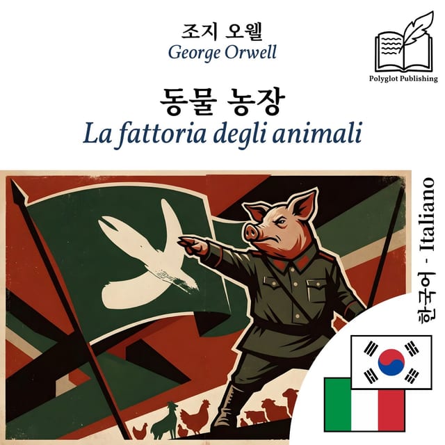 La fattoria degli animali