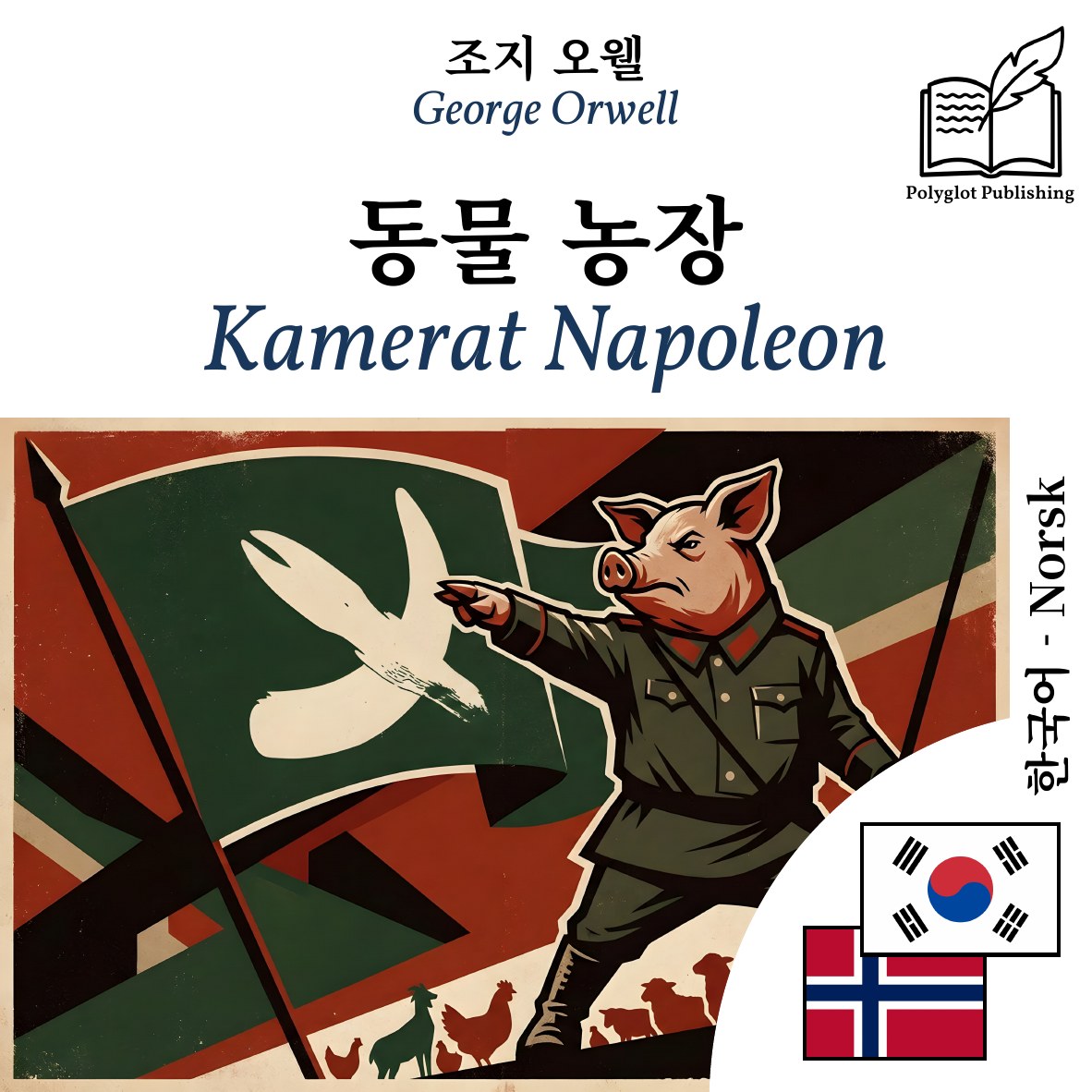 Kamerat Napoleon