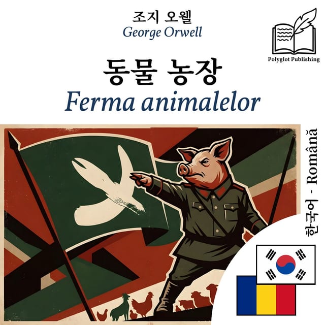 Ferma animalelor