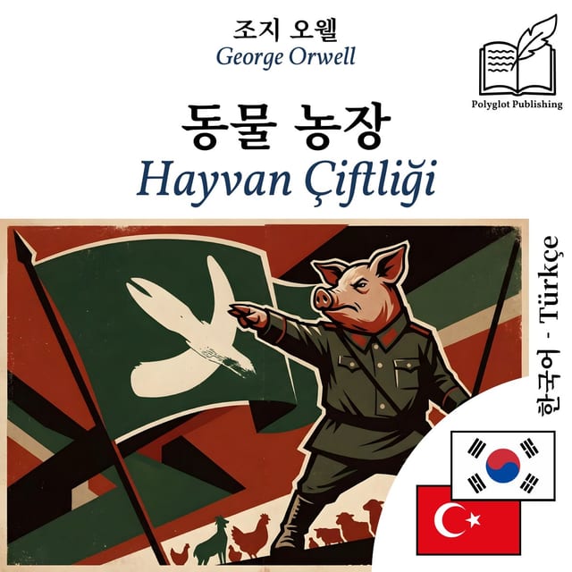 Hayvan Çiftliği