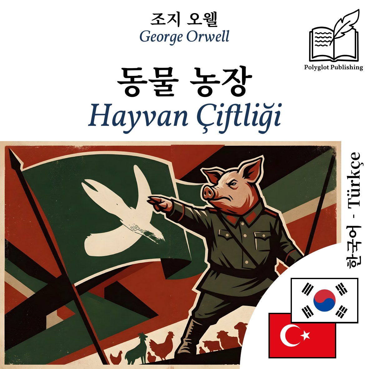 Hayvan Çiftliği