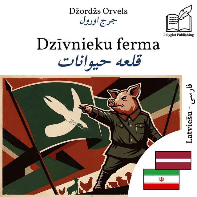 قلعه حیوانات