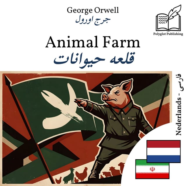 قلعه حیوانات