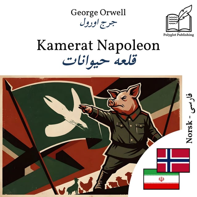 قلعه حیوانات