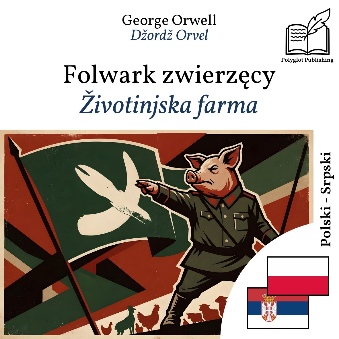 Životinjska farma