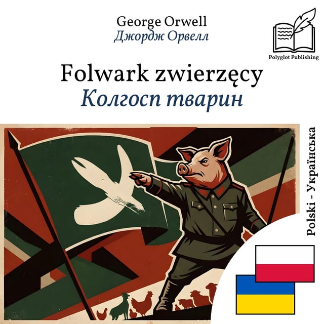 Колгосп тварин
