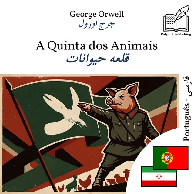 قلعه حیوانات