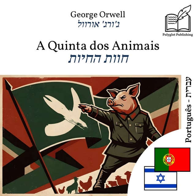 חוות החיות